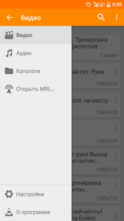 Видеоплеер VLC for Android
