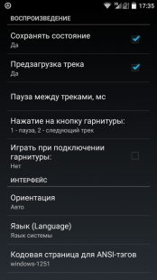AIMP для Android