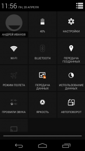 Интерфейс смартфона ZTE Geek 2