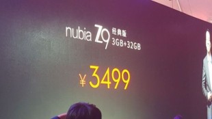 Nubia Z9 3 ГБ ОЗУ и 32 ГБ