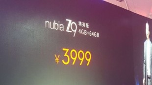 Nubia Z9 4 ГБ ОЗУ и 64 ГБ