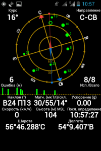 ZTE V790 - поиск спутников GPS 