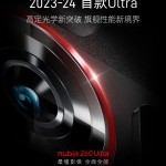 Выход Nubia Z60 Ultra подтверждён официально